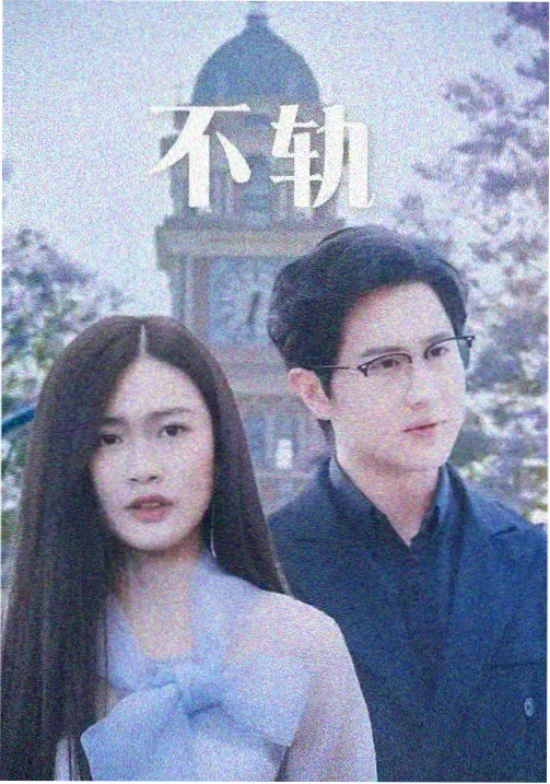 腐漫画网标本档案封面占位图
